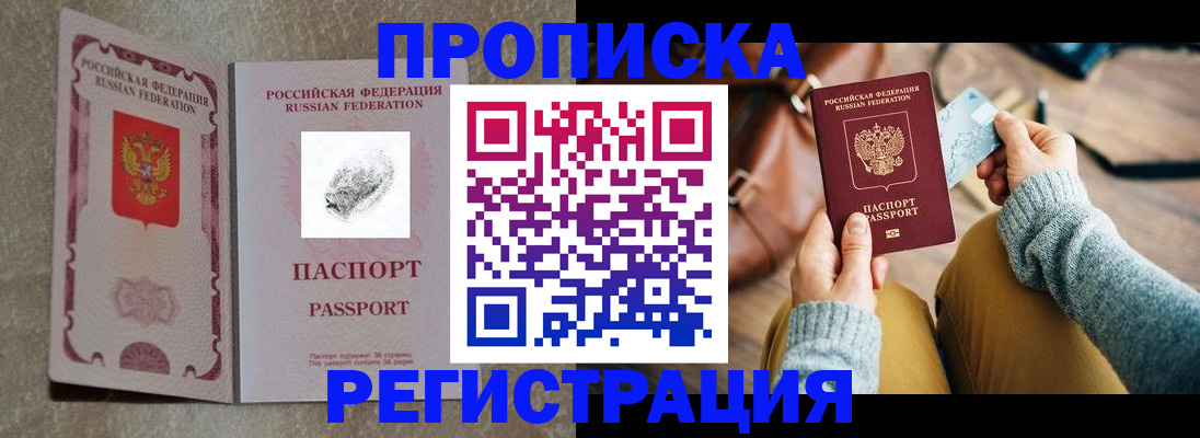 прописка поиск в Новоульяновске