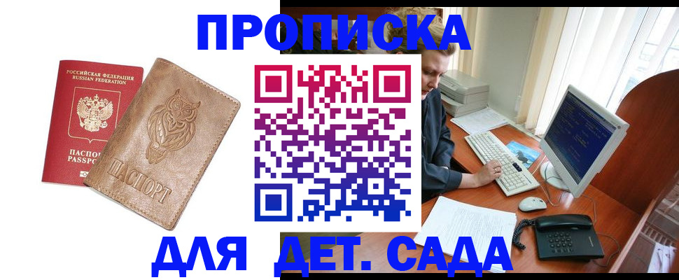 временная регистрация собственник в Новоульяновске