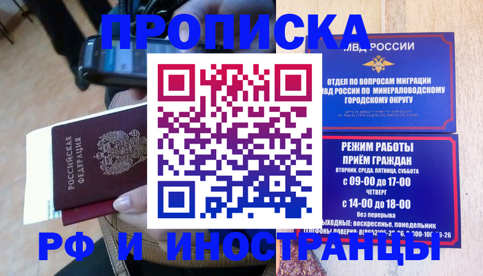 временная регистрация поиск в Новоульяновске