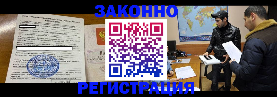 временная регистрация адрес в Новоульяновске